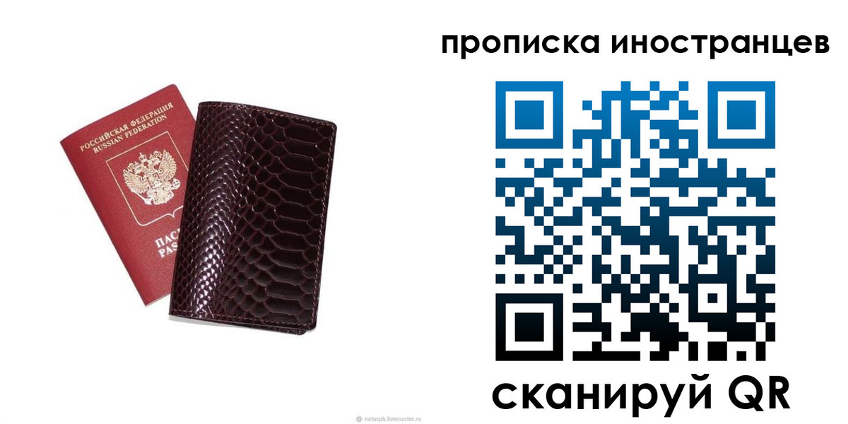 временная регистрация гарантия в Долгопрудном