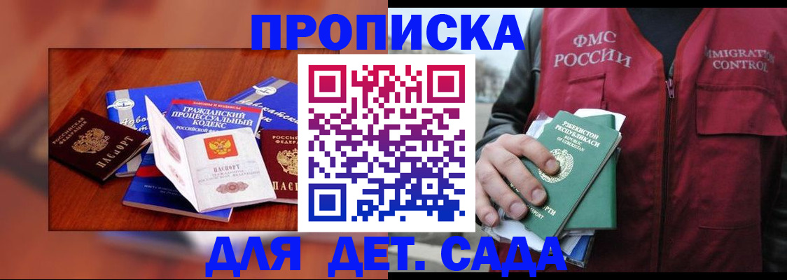 временная регистрация в квартире в Долгопрудном